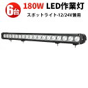 作業灯 LED LED作業灯 ワークライト LEDワークライト 【6台 1ケース】サーチライト 集光タイプ 車 12v 防水 夜釣りの照明・集魚ライト 交通整理・工事現場用 サーチライト・スポット