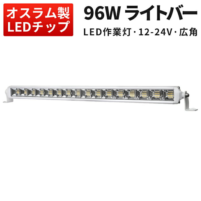 LED作業灯専門店-三島株式会社