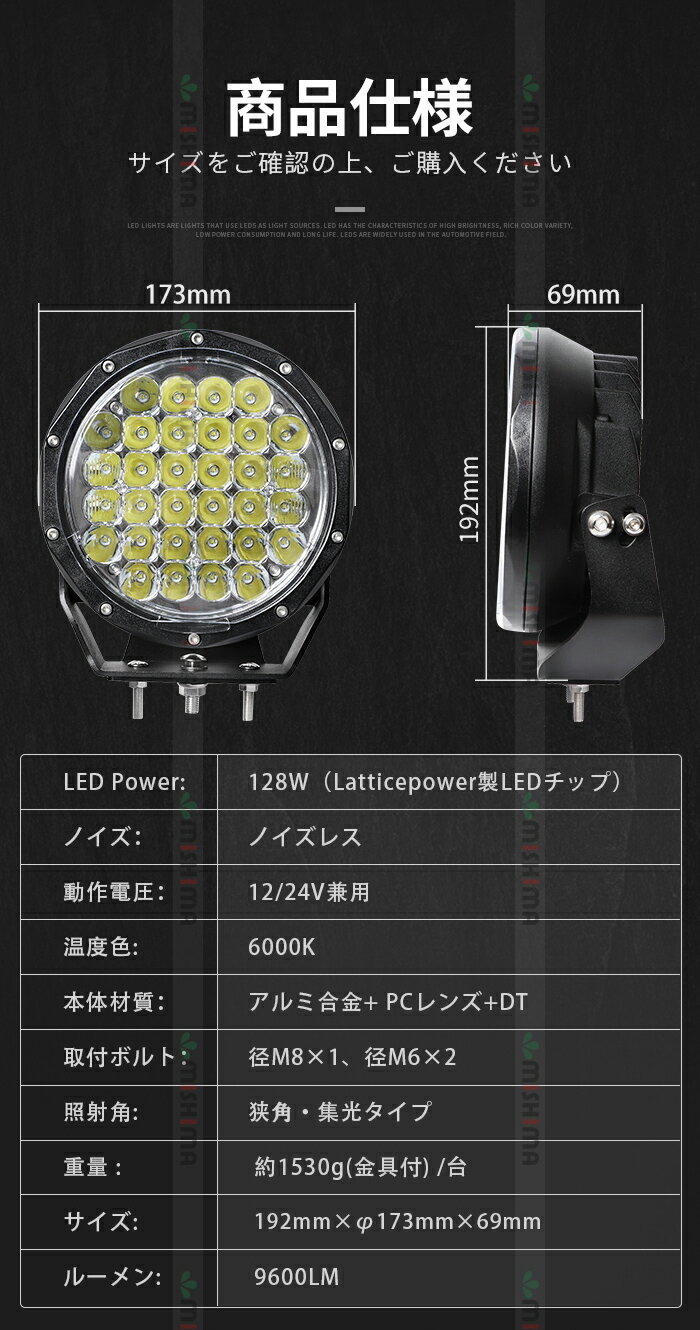 作業灯 LED LED作業灯 ワークライト 【1台】新商品 サーチライト 24v 24v 12v 軽トラ 12v 24v 128W 船舶用 車用 建築機械用 イエロー 狭角 2