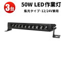 作業灯 LED LED作業灯 ワークライト LEDワークライト 【3台】12v 車 12v 24v おすすめ 防水