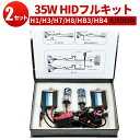 HID y2Zbgz ou Lbg H7 Lbg K Lbg  24vԑΉ gbN oX ^ 35wtLbg35wVOLbgɔoXgő14ۏ 12v 24vp 6000k/8000kH1/H3/H7/H8/11/HB3/HB4