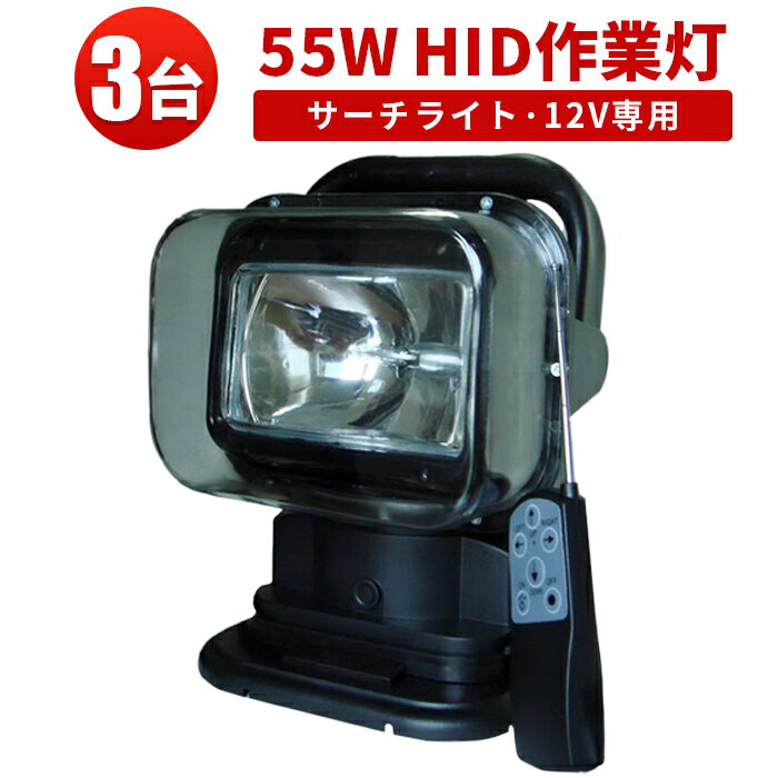 作業灯 投光器 HID ワークライト HID