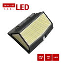 LED ソーラーライト【最大保証期間18ヵ月】一体型 高品質 屋外 防水 防犯 人感センサー ガーデンライト 人感センサー 後付け