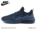 ナイキ エアマックス カンタラ NIKE メンズ スニーカー...