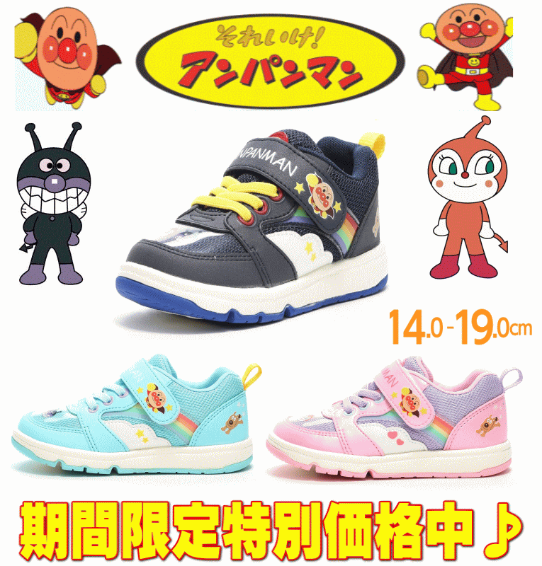 アンパンマン キッズ ベビー スニーカー シューズ 子供靴 軽量 通園 防臭 プレゼント C171 ムーンスター ベルクロ SLマン ドキンちゃん コキンちゃん 男の子 女の子 ネイビーサックス ピンク かっこいいかわいい 送料無料 14cm 15cm 16cm 17cm 18cm 19cm 12184065 12184064のサムネイル