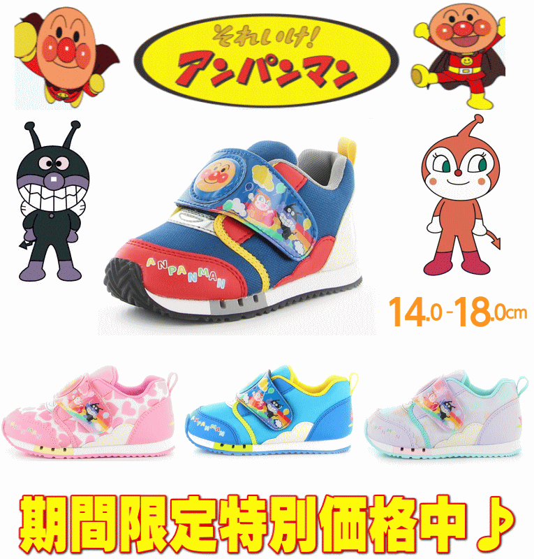 アンパンマン キッズ ベビー スニーカー シューズ 子供靴 軽量 通園 防臭 プレゼント C169 ムーンスター マルチ ドキンちゃん コキンちゃん 男の子 女の子 クリスマス 14cm 15cm 16cm 17cm 18cm トリコ ピンク ブルー パープル クリスマス プレゼント 新作 12184041のサムネイル
