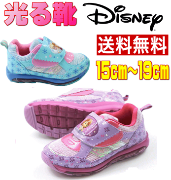 光る靴 ディズニー プリンセス ソフィア アナと雪の女王 送料無料 7398 7399 キッズ スニーカー シューズ 靴 LED フラッシュスニーカー パープル サックス 通園 普段履き 女の子 ラメ紐 マジック プレゼント クリスマス かわいい おしゃれ 15cm 16cm 17cm 18cm 19cm