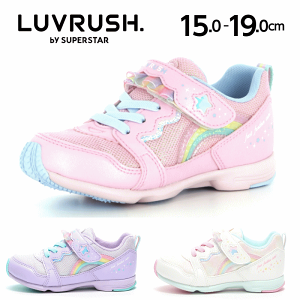 スーパースター ラブラッシュ ムーンスター キッズ スニーカー LV1125 軽量 ランニングシューズ 子供靴 女の子 ラメ かわいい リボン ラメ 速い ローカット パープル マルチ ピンク 12296844 12296841 バネのチカラ 15cm 15.5cm 16cm 16.5cm 17cm 17.5cm 18cm 18.5cm 19cm