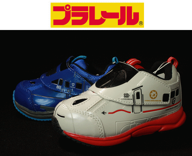 プラレール 16273 16274 靴 子供靴 キッズスニーカー ベルクロ マジック シューズ 九州新幹線 883系 つばめ ソニック 男の子 かっこいい クリスマス プレゼント ブルー ホワイト 青 白 15cm 16cm 17cm 18cm 19cm 【あす楽対応_北陸】のサムネイル