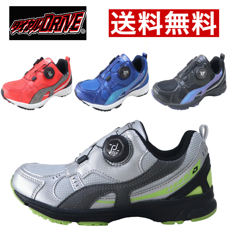 送料無料 ダイヤルドライブ キッズ ジュニア スニーカー R47126-10 ダイヤルドライブオリジナル2 ダイヤル式スニーカー 子供靴 軽量 かっこいい おしゃれ 通学 男の子 プレゼント ブラック シルバー レッド ブルー 黒 青 17cm 18cm 19cm 20cm 21cm 21.5cm 22cm 22.5cm 23cm