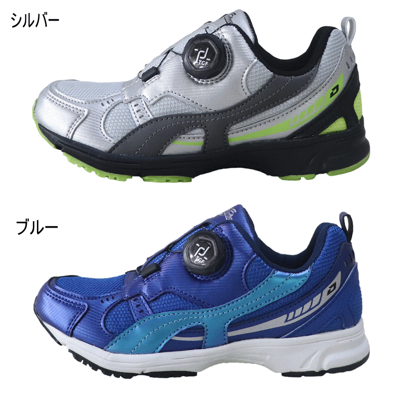 送料無料 ダイヤルドライブ キッズ ジュニア スニーカー R47126-10 ダイヤルドライブオリジナル2 ダイヤル式スニーカー 子供靴 軽量 かっこいい おしゃれ 通学 男の子 プレゼント ブラック シルバー レッド ブルー 黒 青 17cm 18cm 19cm 20cm 21cm 21.5cm 22cm 22.5cm 23cm