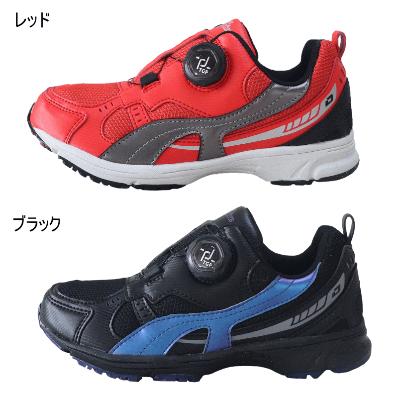 送料無料 ダイヤルドライブ キッズ ジュニア スニーカー R47126-10 ダイヤルドライブオリジナル2 ダイヤル式スニーカー 子供靴 軽量 かっこいい おしゃれ 通学 男の子 プレゼント ブラック シルバー レッド ブルー 黒 青 17cm 18cm 19cm 20cm 21cm 21.5cm 22cm 22.5cm 23cm