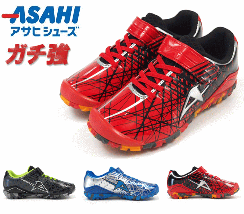 ローカット ガチツヨ アサヒ ジュニア スニーカー ベルクロ サッカー トレーニング ランニングシューズ 防水 軽量 J031 レッド ブルー ブラック 黒 青 赤 靴 かっこいい ガチ強 通学 男の子 17cm 18cm 19cm 20cm 21cm 21.5cm 22cm 22.5cm 23cm