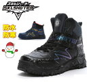 スキルシューター キッズ ジュニア ハイカット ブーツ スノトレ 氷牙スキル フロストファング ムーンスター 雪国 寒冷地対応 防水 防滑 SK WP0052 ...