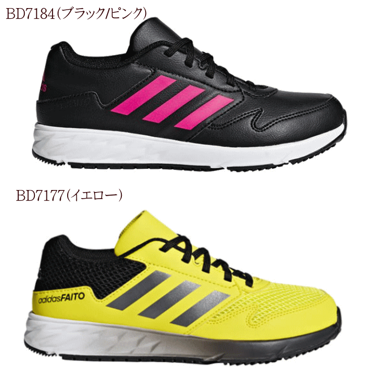 アディダス adidas キッズ ジュニア 軽量 ランニングシューズ アディダスファイトSYN K 7184 7177 ブラック ピンク イエロー 運動靴 男の子 女の子22.5cm 23cm 23.5cm 24cm 24.5cm