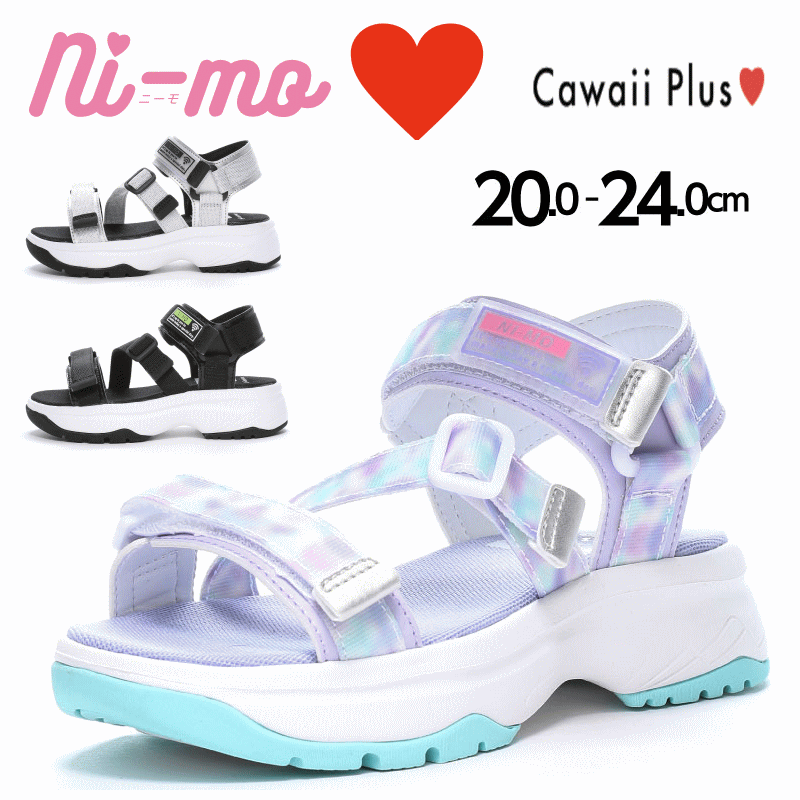 ニーモ キッズ ジュニア サンダル サマーシューズ スニーカー アクアシューズ nmj081 ムーンスター 女の子 子供靴 軽量 厚底 おしゃれ かわいい ラメ キャンプ キューーガル シルバー ブラック パープル 白 黒 紫 新作 20cm 21cm 22cm 23cm 24cm 12297169 12297161 12297166のサムネイル