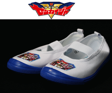 機界戦隊 ゼンカイジャー 上履き 内履き キッズ スニーカー 6604 バレーシューズ 戦隊シリーズ 子供靴 男の子 ホワイト/ブルー 白 保育園 幼稚園 室内履き 入園 お祝い 送料無料 プレゼント かっこいい キャラクター ぜんかいじゃー 新作 15cm 16cm 17cm 18cm 19cm