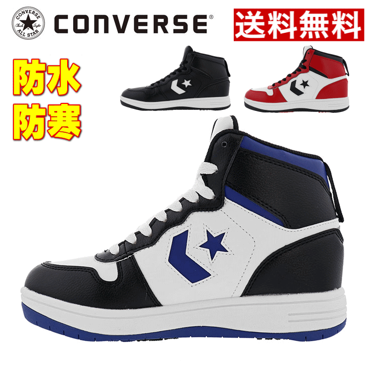 雪でも安心！コンバース ハイカット ウィンター ブーツ スノトレ ネクスター NEXTAR1360SC メンズ レディース 防寒 防水 雪国対応 寒冷地 通学 男性 女性 冬靴 スニーカー ホワイト ブラック レッド ブルー 黒 赤 白 38001030 1360 23 24 24.5 25 25.5 26 26.5 27cm 28 29cmのサムネイル