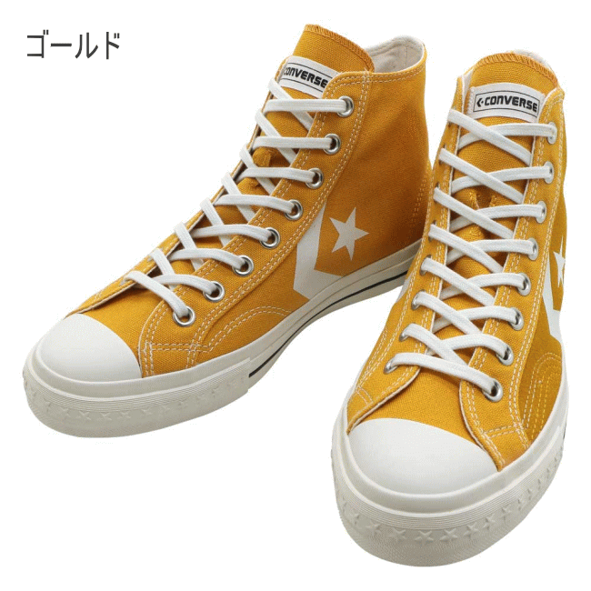 メンズ コンバース スケートボーディング CX プロ スケート ハイ ハイカット シェブロンスター グリーン イエロー ゴールド スニーカー 緑 黄色 靴 限定 CX-PRO SK HI 1sc860 861 大きいサイズ かっこいい おしゃれ オールスター 男性 34200850 26cm 26.5cm 27cm 27.5cm 28cm