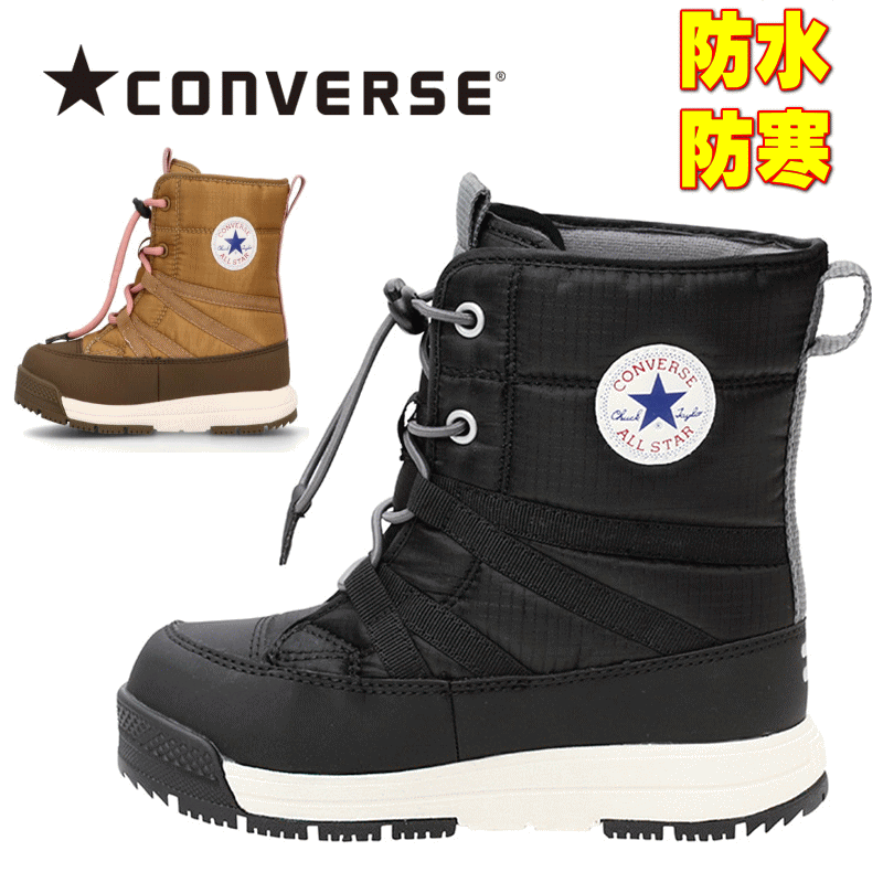 雪でも安心！コンバース ハイカット ウィンター ブーツ スノトレ チャイルド オールスター ウォータープルーフ LU CHILD ALL STAR WP LU BOOTS キッズ ジュニア 防寒 防水 雪国対応 通学 冬靴 男の子 女の子 冬靴 ブラック ベージュ 37302041 17 18 19 20 21cm 22 23cm 24cmのサムネイル