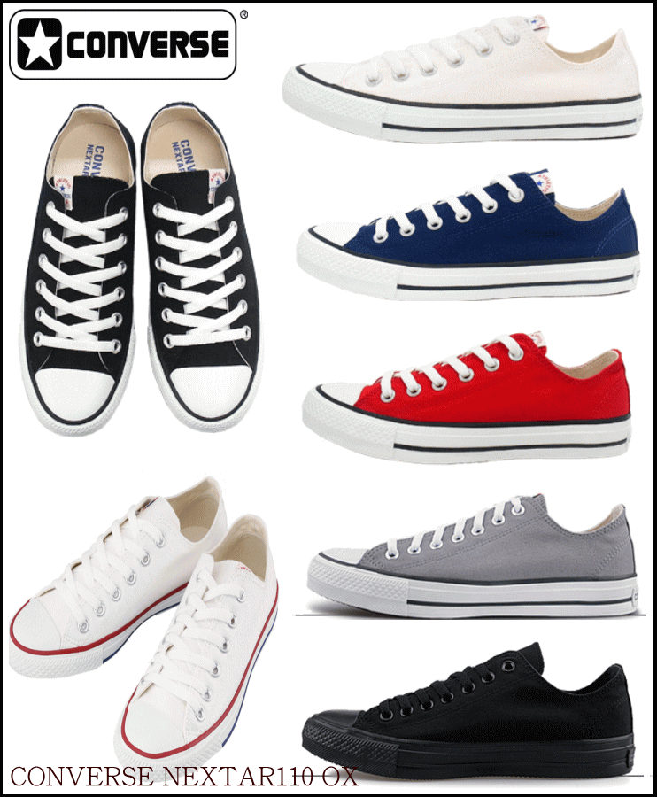 コンバース ネクスター110 ローカット 定番 スニーカー CONVERSE NEXTAR110 ox メンズ レディース オールスター コアカラー ブラック ホワイト レッド ネイビー グレー ブラックモノ オプティカル 大きいサイズ 靴 正規品 3276 5140 5141 5142 5145 23cm〜30cm