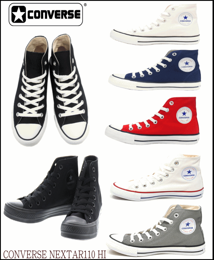 コンバース ネクスター110 ハイカット コアカラー 定番 スニーカー CONVERSE NEXTAR110 HI メンズ レディース オールスター コアカラー ブラック ホワイト レッド ネイビー 大きいサイズ 靴 国内正規品 3276 5010 5011 5012 5015 22.5cm〜30cm