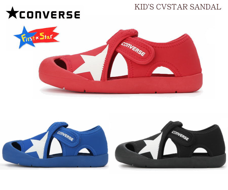 コンバース ジュニア キッズ サンダル アクア ウォーター シューズ スニーカー 男の子 女の子 子供靴 KIDS CVSTAR SANDAL キッズ CVスター 水遊び 水陸両用 キャンプ ブラック レッド ブルー ファーストスター 16cm 17cm 18cm 19cm 20cm 21cm 22cm【あす楽対応_北陸】