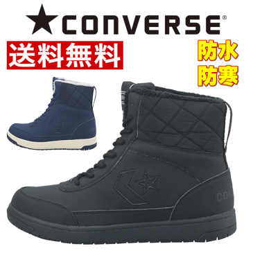 コンバース ハイカット ブーツ ボア スノトレ ネクスター 1331 NEXTAR1331QT レディース メンズ 防寒 防水 防滑 靴 スニーカー ネイビー ブラック 黒 靴 女性 雪国対応 寒冷地対応 かわいい もこもこ あったか おしゃれ 通学 23cm 23.5cm 24cm 24.5cm 25cm 25.5cm 26cm