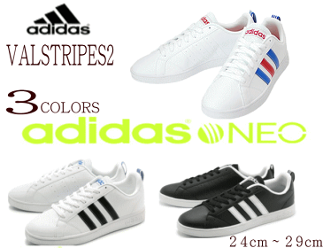 アディダス adidas スニーカー バルストライプス2 VALSTRIPES2 メンズ レディース テニス コートタイプ クラシック ローカット F99254 F99256 F99255 スタンスミス キングサイズ 靴 プレゼント 白 黒 トリコロール ブラック ホワイト 25cm〜28cm