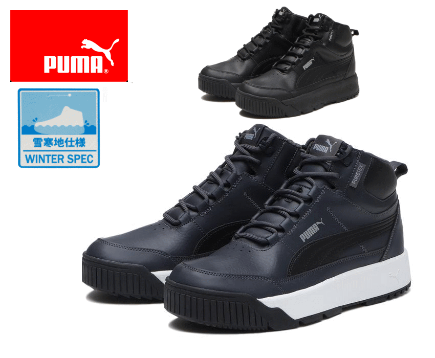 大きいサイズ PUMA プーマ 完全防水 ハイカット タレンズ SB 2 ピュアテックス 387712 02 04 メンズ スノトレ ウィンターブーツ スニーカー 雪国対応 寒冷地 バスケット 冬靴 秋 黒 白 男性 ホワイト ネイビー ブラック 29cm 30cm