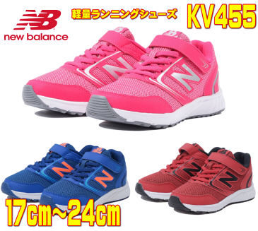 ニューバランス 軽量 ランニングシューズ ローカット newbalance k455 キッズ ジュニア スニーカー ベルクロ マジック 運動靴 運動会 プレゼント 男の子 女の子 赤 青 ブルー レッド ピンク 通園 通学 普段履き プレゼント 17cm 18cm 19cm 20cm 21 21.5 22 22.5 23 23.5 24