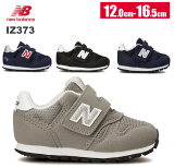 ˥塼Х newbalance IZ373 졼 ͥӡ ֥å CS2 KB2 KG2 KN2 ٥ӡ å ˡ ˤλ λ եȥ塼 ٥륯  饷å ä 襤 Ҷ ̱ 12cm 12.5cm 13cm 13.5cm 14cm 14.5cm15cm 15.5cm 16cm 16.5cm