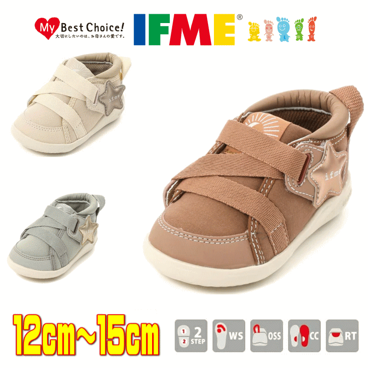 イフミー ナチュレ IFME 20-2320 ベビー キッズ スニーカー イフミーライト シューズ 子供靴 男の子 女の子 ローカット 通園 普段履き 誕生履き かっこいい かわいい 星柄 ベルクロ 軽い 幅広 ベージュ ブラウン グリーン 12cm 12.5cm 13cm 13.5cm 14m 14.5cm 15cmのサムネイル