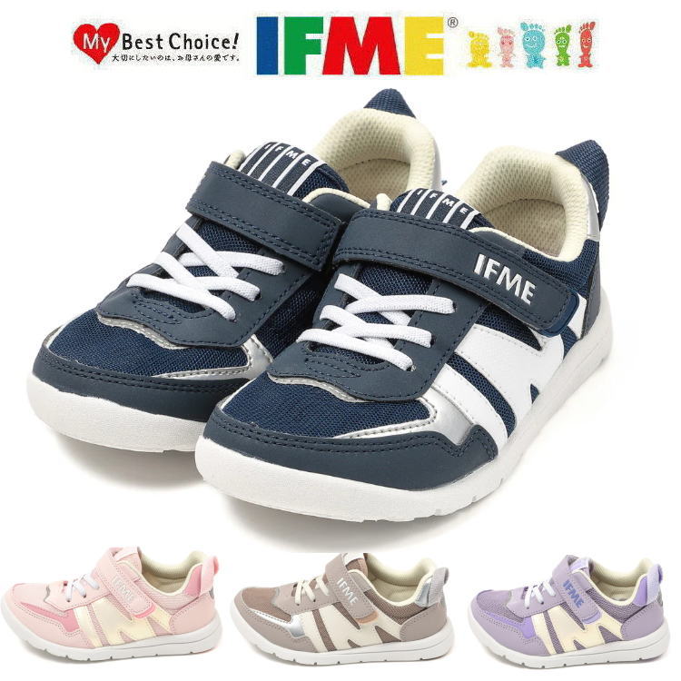 イフミー IFME 20-6311 ジュニア キッズ スニーカー イフミーライト シューズ 子供靴 男の子 女の子 ローカット 通園 普段履き おしゃれ かっこいい かわいい ベルクロ 軽い 幅広 新作 ネイビー ピンク ベージュ パープル 白 黒 15cm 16cm 17cm 18cm 19cm 履きやすい かるい
