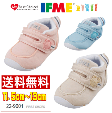 送料無料 イフミー IFME 9001 ベビー キッズ スニーカー イフミーライト シューズ 子供靴 男の子 女の子 ローカット ベルクロ マジック 通園 普段履き 誕生履き ピンク ブルー ベージュ 軽量 外反母趾 偏平足 反射材 プレゼント 11.5cm 12cm 12.5cm 13cm