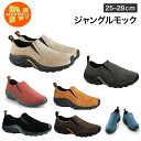 メレル ジャングルモック メンズ アウトドア ウォーキング トレッキング 撥水 登山 MERRELL JUNGLE MOC 60787 60801 60825 60805 523415 523417 523413 トープ ガンスモーク ピューター ミッドナイト ブラック プレゼント 父の日 25 25.5 26 26.5 27 27.5 28