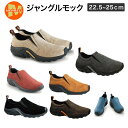 メレル ジャングルモック レディース アウトドア ウォーキングシューズ トレッキング 撥水 登山 靴 女性 MERRELL JUNGLE MOC 60788 60802 60826 60806 523416 523418 523414 トープ ガンスモーク ピューター ミッドナイト ブラック 22.5 23 23.5 24 24.5 25