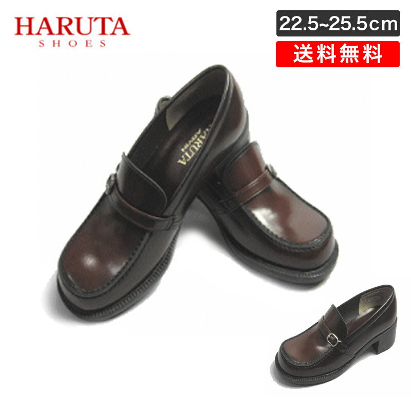 ハルタ HARUTA 4711 ジャマイカ ハルタ 