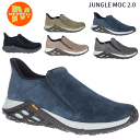 メレル ジャングルモック 2.0 メンズ アウトドア ウォーキング トレッキング ビブラムソール 撥水 登山 MERRELL JUNGLE MOC 2.0 94523 94525 94527 5002203 5002205 ネイビー ブラック オリーブ グレー ベージュ 25cm 25.5cm 26cm 26.5cm 27cm 27.5cm 28cm