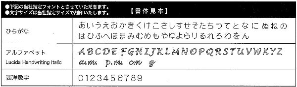 刻印入りフォトフレーム・ファミリア×ノリタケ誕生祝記念品 3