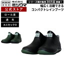 【公式】ミツウマ 長靴 ガーデニングブーツ【 ベールノースNo.7090】 メーカー直販 送料無料 ショート 丸洗いOK 男女兼用 ユニセックス 農作業 アウト...