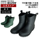 【公式】ミツウマ 公式ストア 長靴 レインブーツ 【MRB-1190】 メーカー直販 送料無料 屈曲試験50万回クリア 一般作業 ガーデニング 農作業 アウトド...