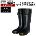 【公式】ミツウマ 長靴 【キープ長タフNo.1055】 メーカー直販 送料無料 軽量 オールシーズン 一般作業 農業 ガーデニング 梅雨 防水 24.0〜28...