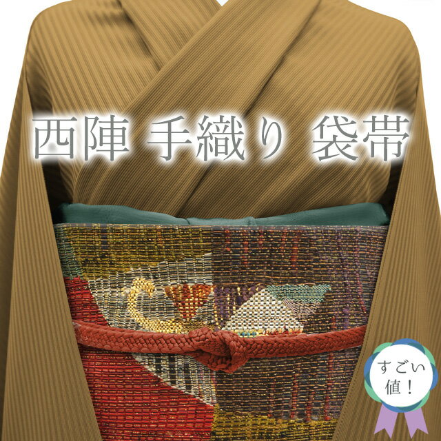 乐天商城 - 【新古品】 すごい値！ 袋帯 未使用 京都 西陣 正絹 手織り 赤地 モダン柄 太箔 カジュアル 仕立て上がり 高級 リサイクル 春 秋 冬 みやがわ neb01400