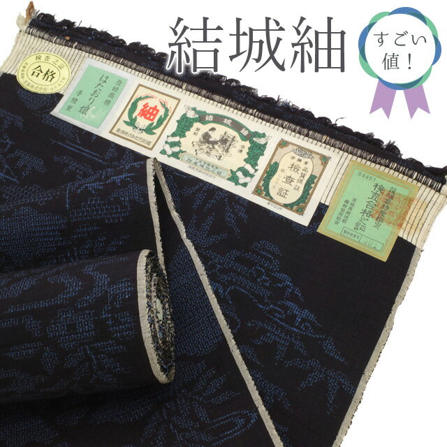 FN10908p 早い者勝ち!着物 未使用 反物 正絹 結城紬 - 生地/糸 FN10908p 早い者勝ち!着物 未使用 反物 正絹 結城紬 - 生地/糸
