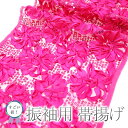 【新古品】すごい値!帯揚げ 訳あり品 振袖用 スパンコール リボンの花 ピンク ビビッド 新古品 フォーマル 成人式 二十歳 20歳 みやがわ nec00001