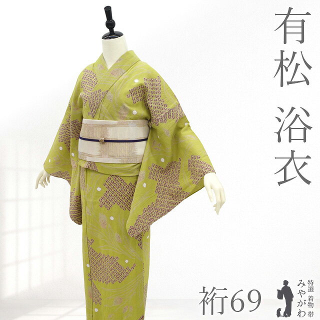 【中古】 有松 浴衣 本場有松鳴海絞り 夏物 リサイクル ゆかた 絞り 木綿 綿 鶸色 赤紫 チューリップ 花 夏 カジュアル 有松絞り 夕涼み 花火大会 花火 お祭 美品 仕立て上がり 身丈157 裄丈69 Mサイズ みやがわ sb17701