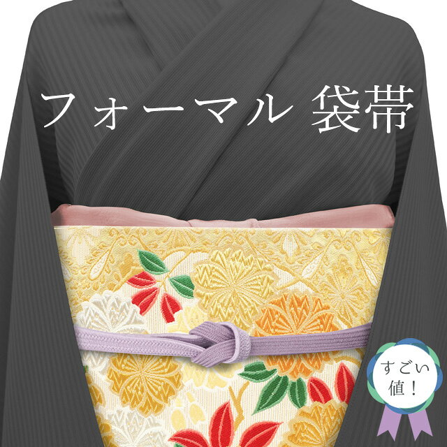 Rakuten - 【中古】 すごい値！ 袋帯 リサイクル フォーマル 京都 西陣 正絹 全通 唐織 雪上花の宴 二十四金箔使用 本金糸 本金引箔手織錦 金 ゴールド 菊 桜 花丸 花菱 金銀糸 皇室着用柄 中古 仕立て上がり 春 秋 冬 みやがわ neb01402