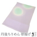 【新古品】 帯揚げ 正絹 丹後ちりめん ラベンダー色 花丸文 フォーマル セミフォーマル 日本製 春 秋 冬 和装小物 着物 小物 帯あげ みやがわ sb02