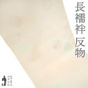 【新古品】 長襦袢 襦袢 反物 正絹 アイボリー 地紋 四季の花 菊 桜 梅 菖蒲 楓 長さ13.5m フォーマル ~ カジュアル 袷 にも 単衣 にも 春 秋...